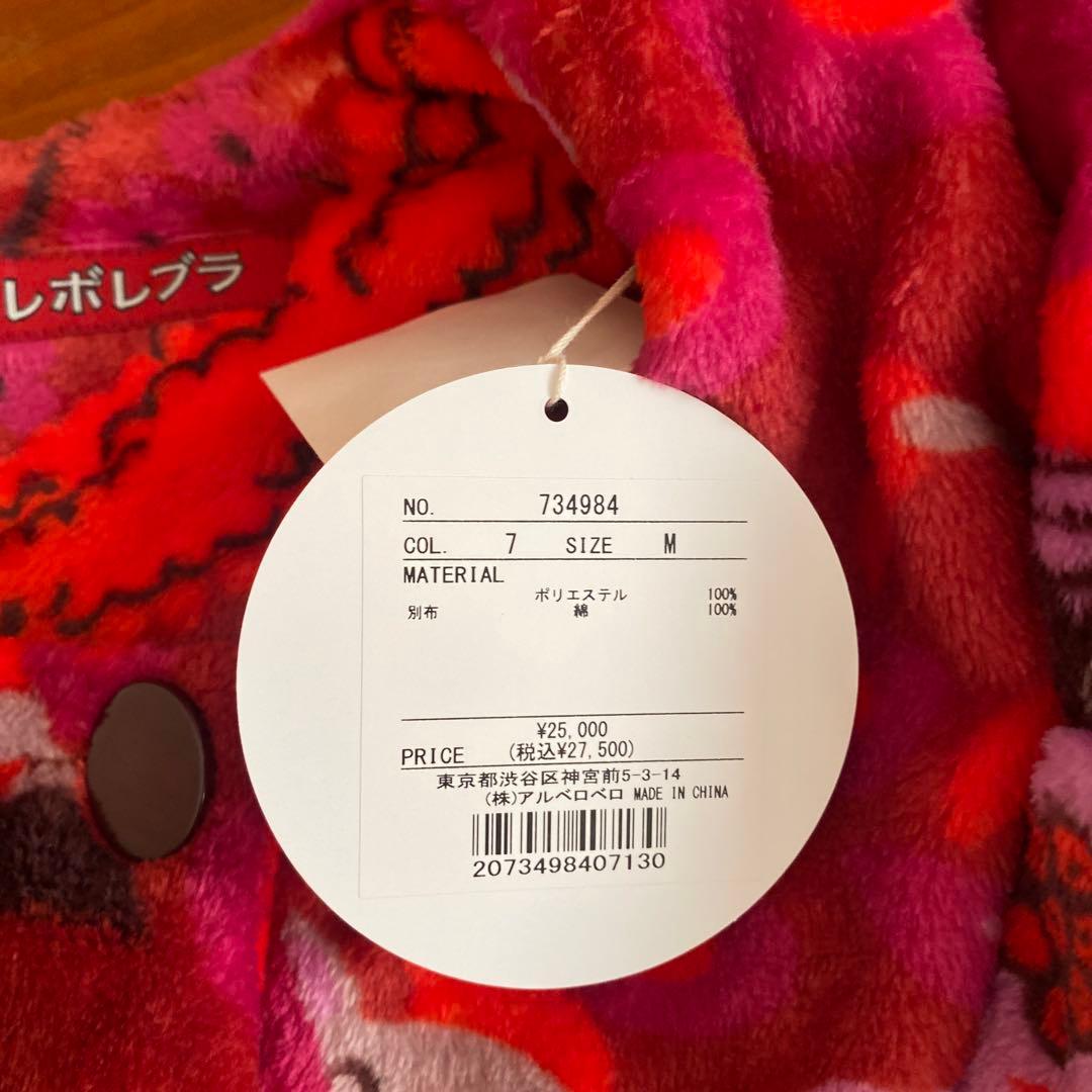 福原喜久美　アルベロベロ　コート