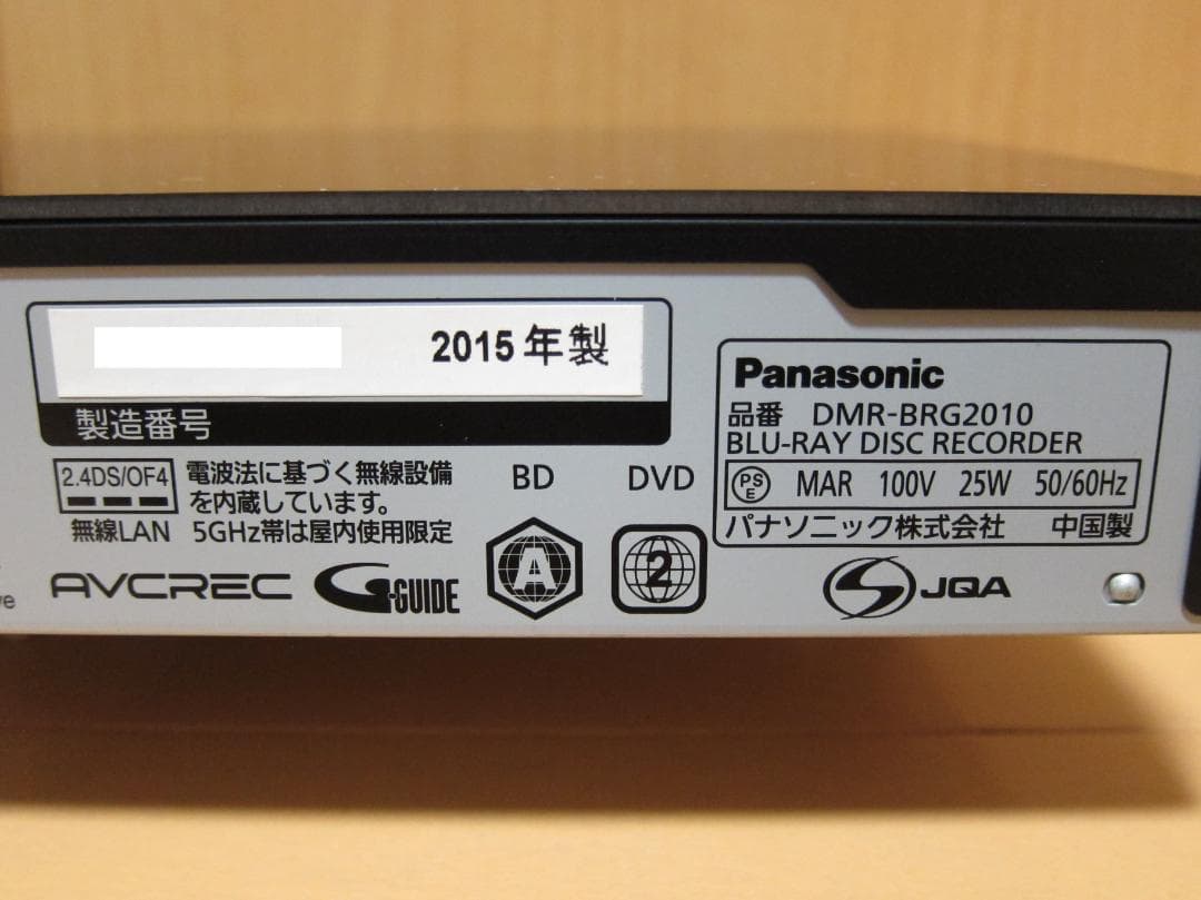 新品HDD2TBへ交換！Panasonic ディーガ DMR-BRG2010