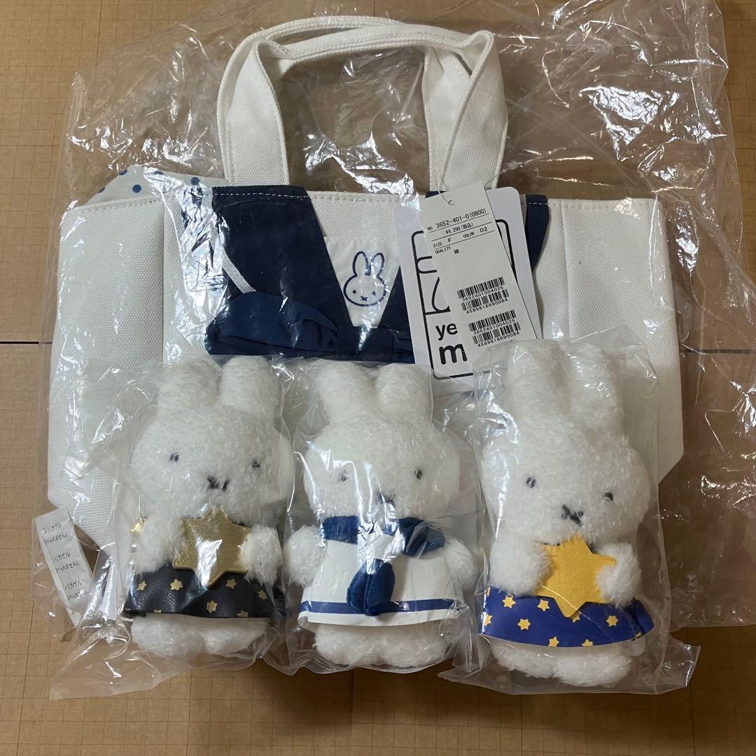 DICK BRUNA STAND BY MIIA 横浜 4点セット