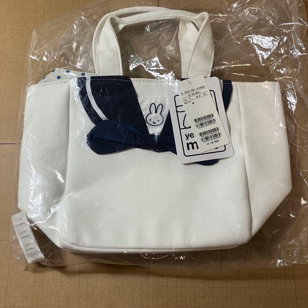 DICK BRUNA STAND BY MIIA 横浜 4点セット