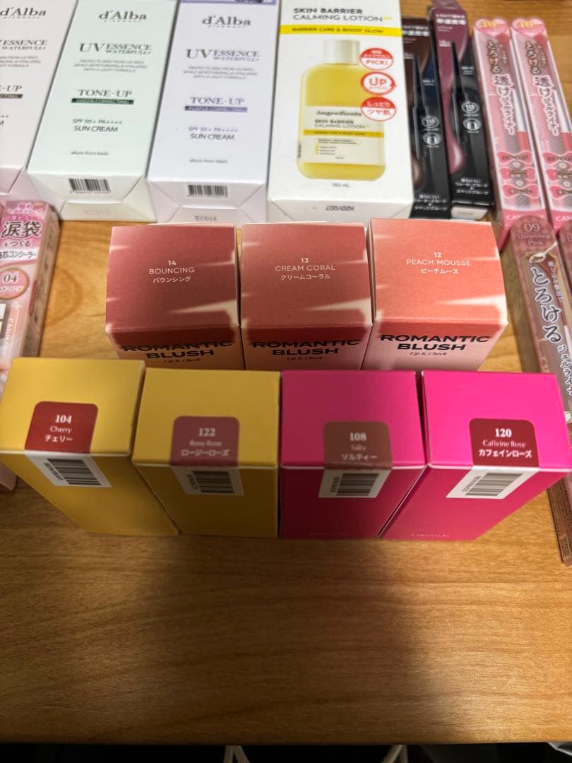 コスメまとめ売り