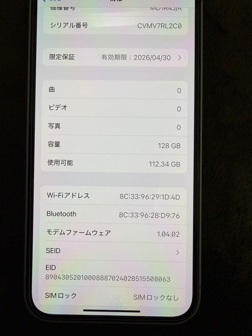 Apple iPhone 16e ホワイト 本体