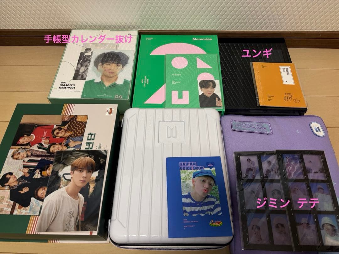 BTS CD アルバム メモリーズ シーグリなど まとめ売り テテ多め