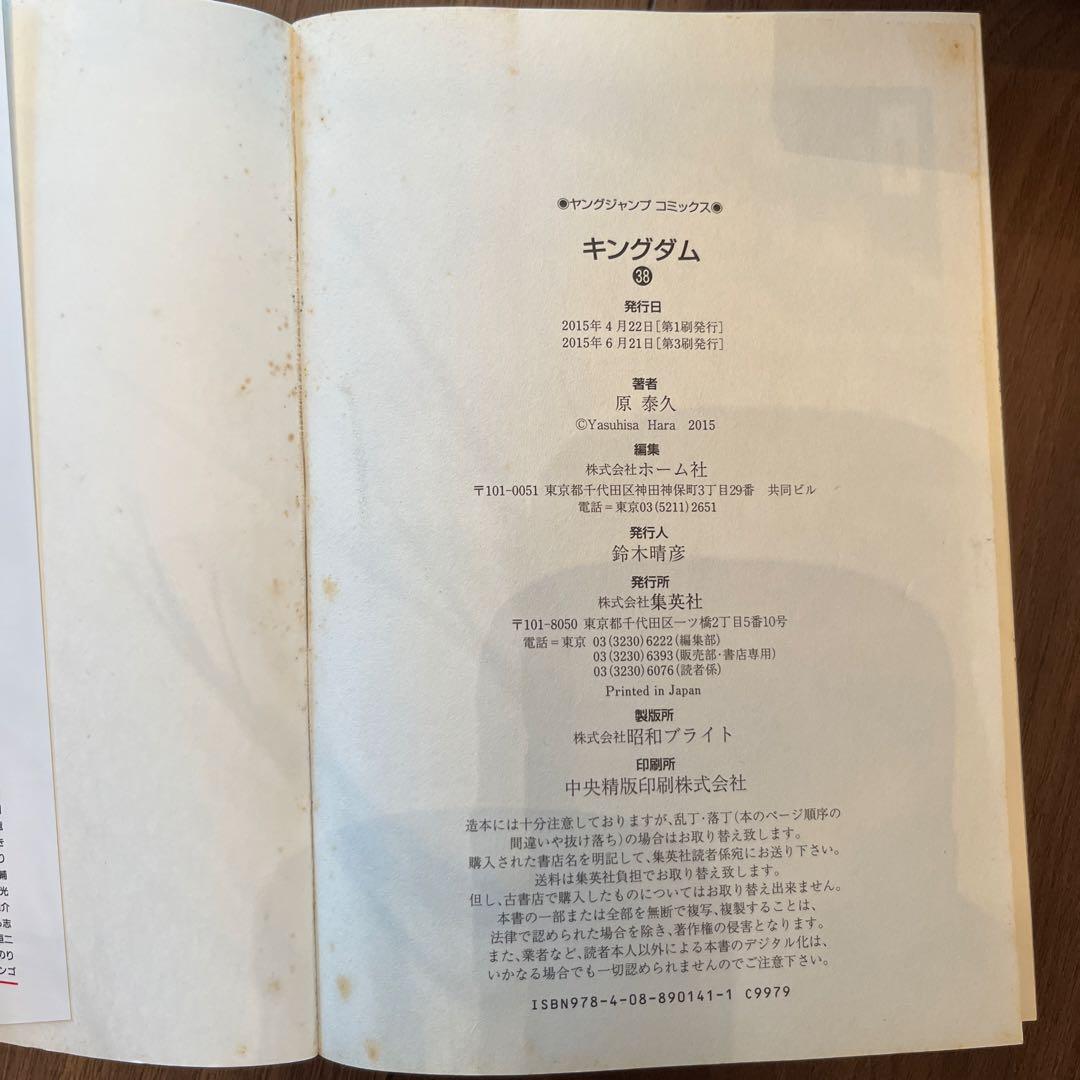 キングダム　1〜40巻