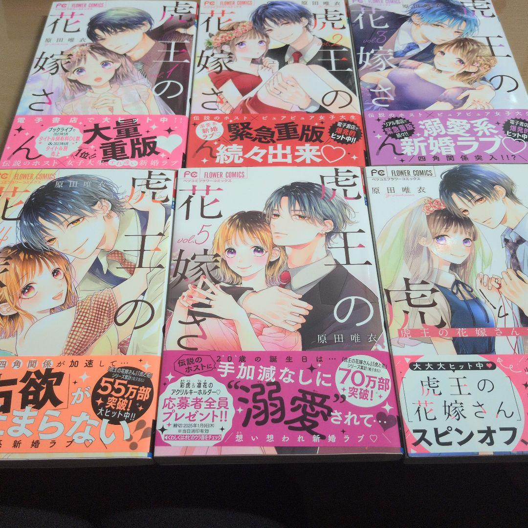 少女漫画まとめ売り