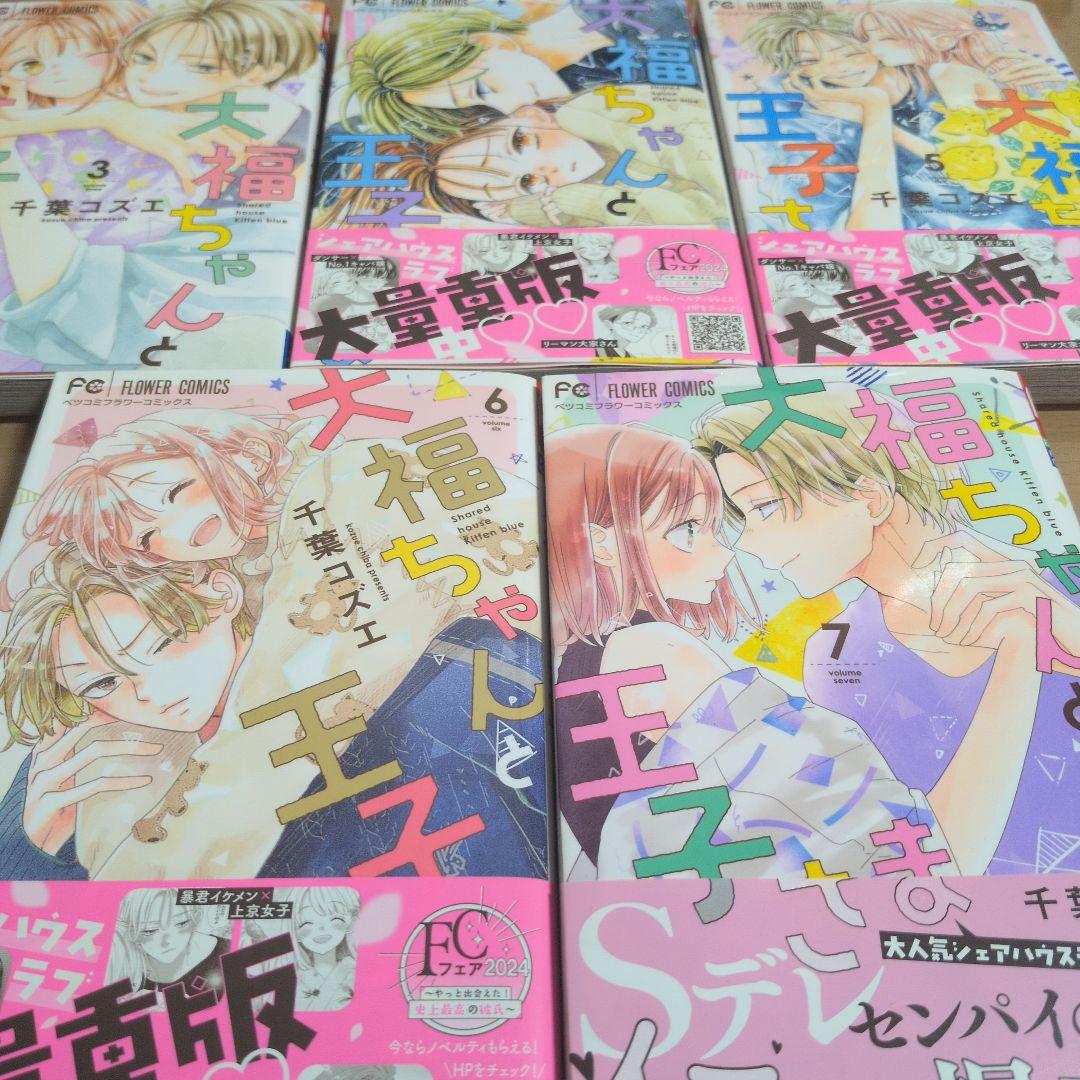 少女漫画まとめ売り