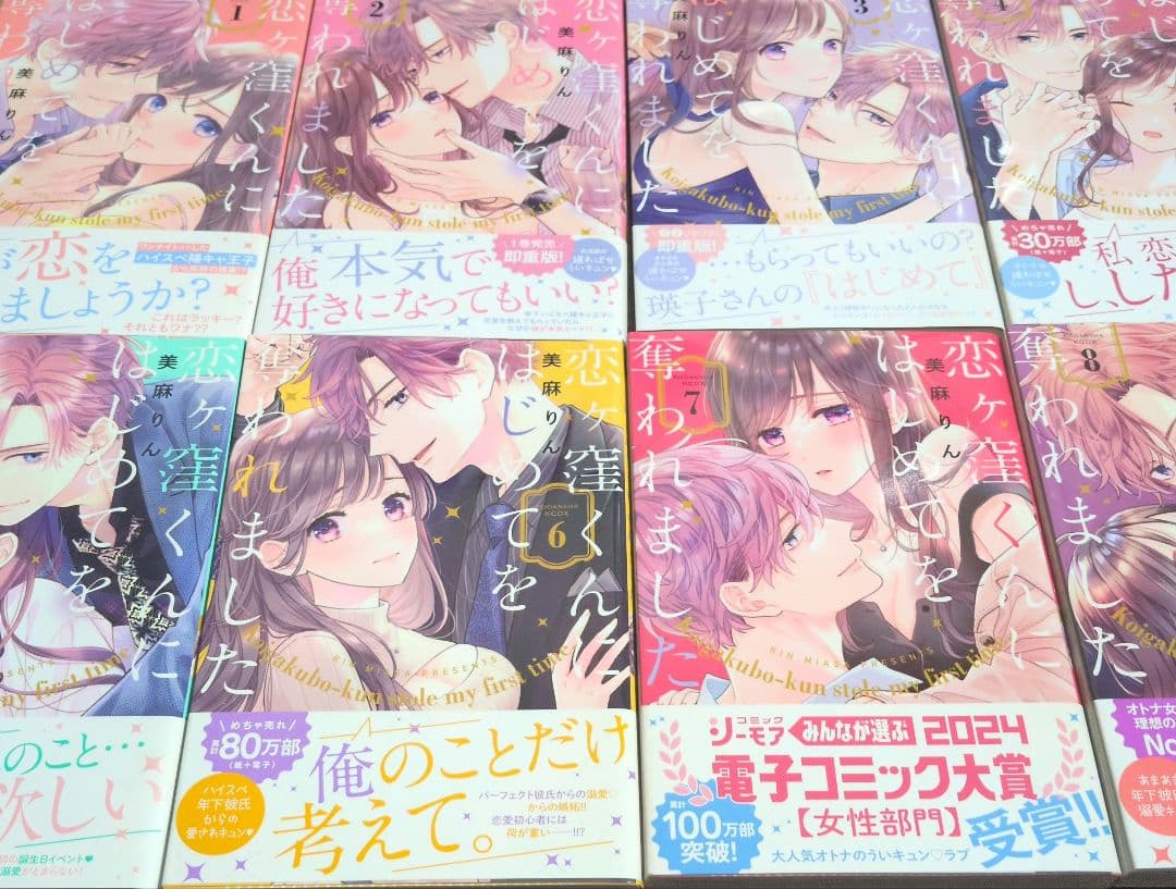 少女漫画まとめ売り