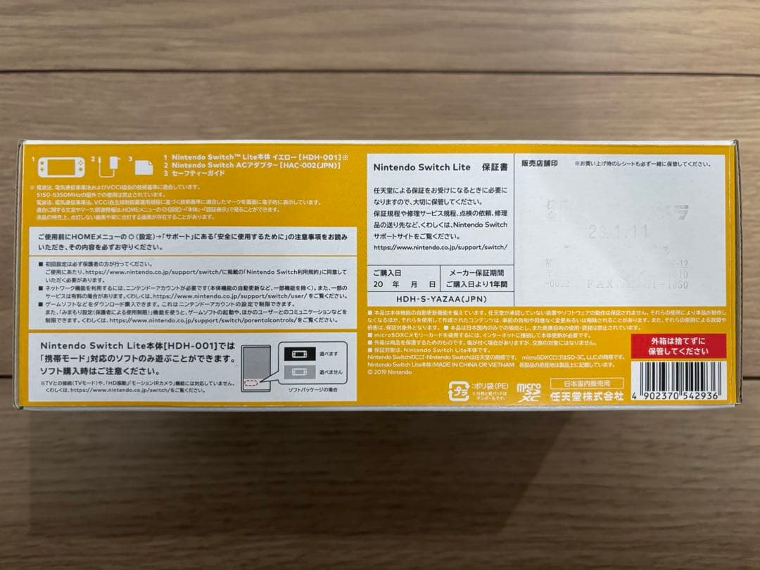 美品 Nintendo Switch Lite イエロー おまけ付 箱有