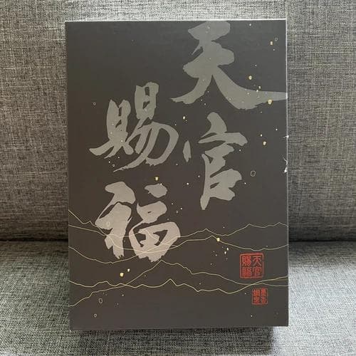 天官賜福 小説 特裝版 台湾版 1.2.3.4.5.6 開封のみ グッズ全て同梱