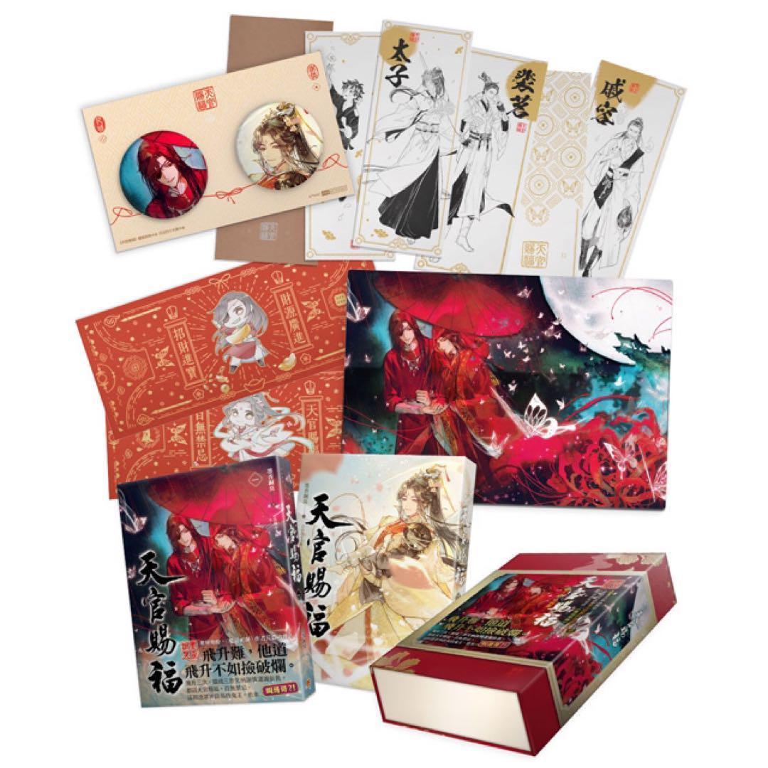 天官賜福 小説 特裝版 台湾版 1.2.3.4.5.6 開封のみ グッズ全て同梱