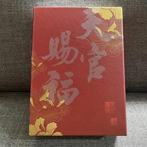 天官賜福 小説 特裝版 台湾版 1.2.3.4.5.6 開封のみ グッズ全て同梱