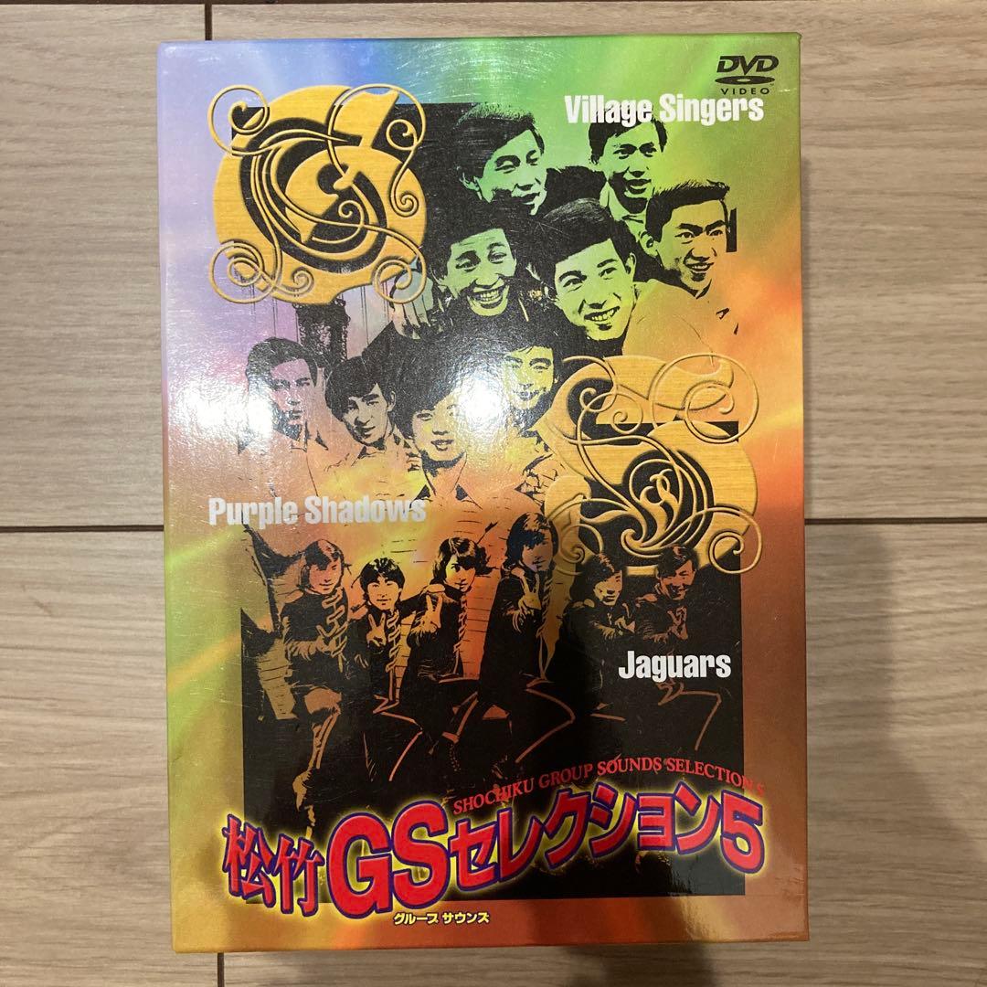 松竹GSセレクション5＊DVD＊タイガース＊スパイダーズ