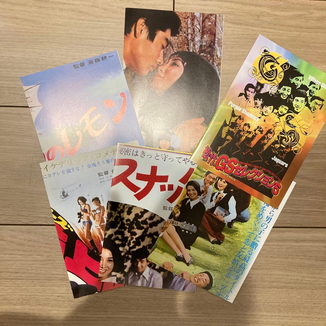 松竹GSセレクション5＊DVD＊タイガース＊スパイダーズ