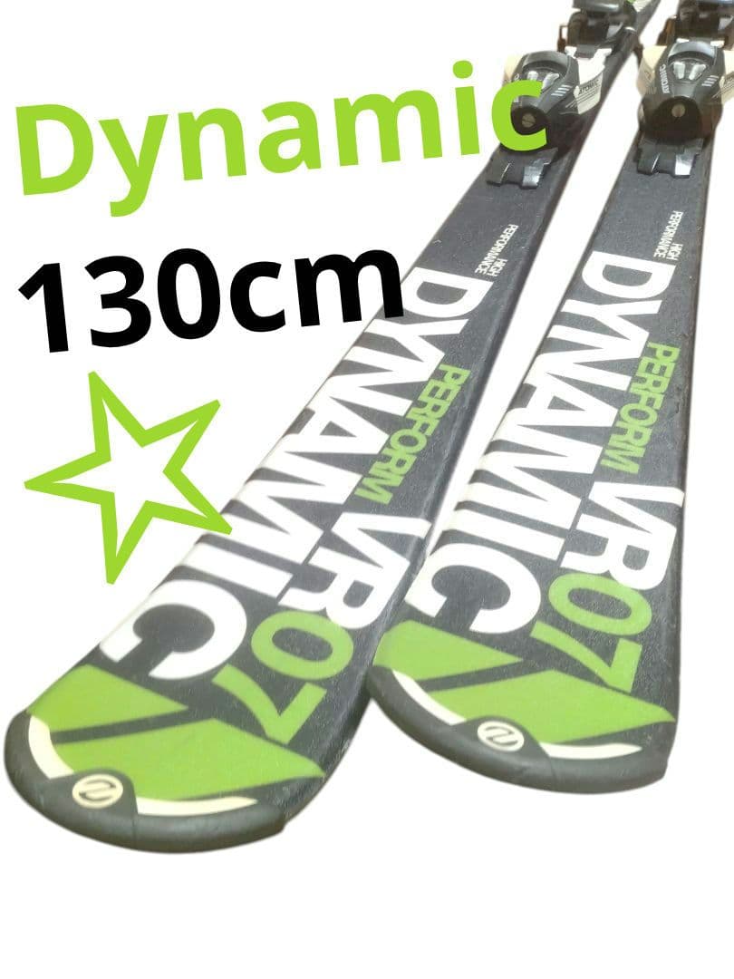 【Dynamic☆】130cm　スキー板セット♪　送料無料！