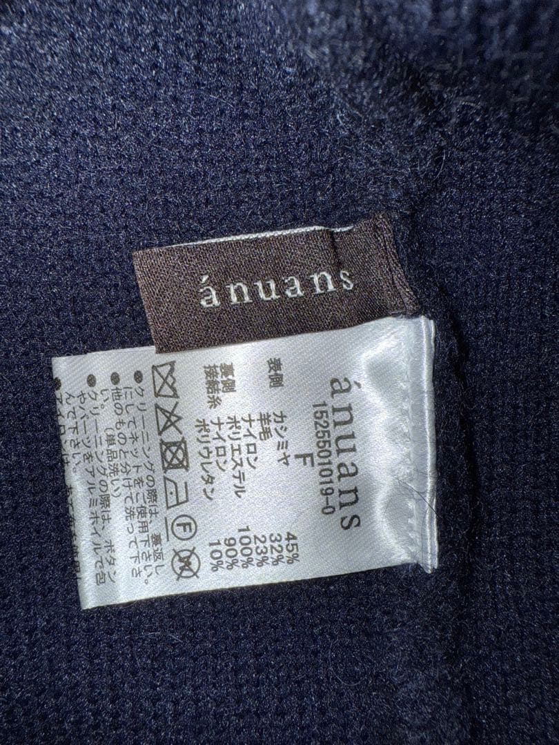 anuans カシミヤブレンドノーカラーニットジャケット アニュアンス