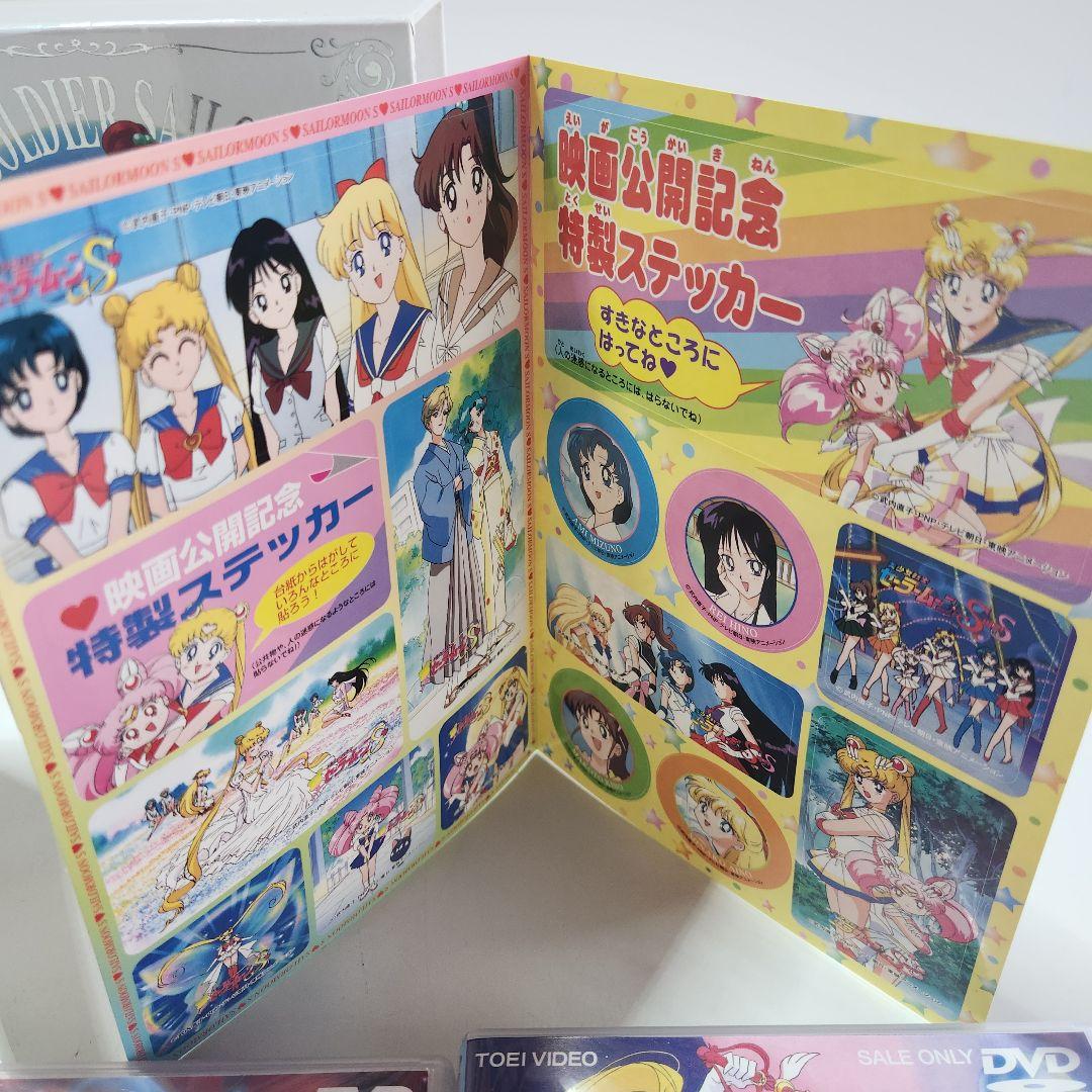 美品 美少女戦士セーラームーン The MOVIE DVD BOX 初回生産限定