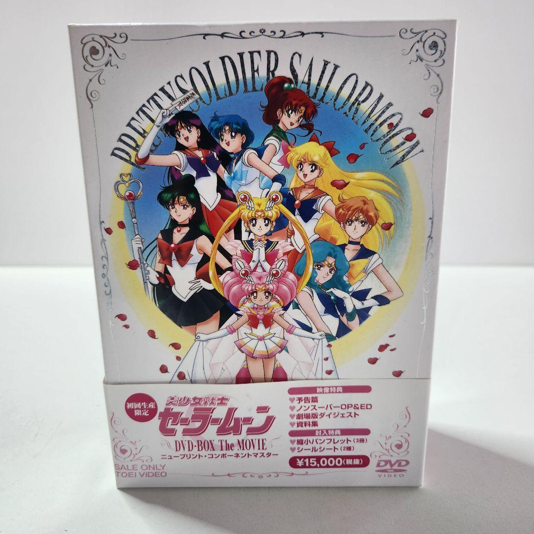 美品 美少女戦士セーラームーン The MOVIE DVD BOX 初回生産限定