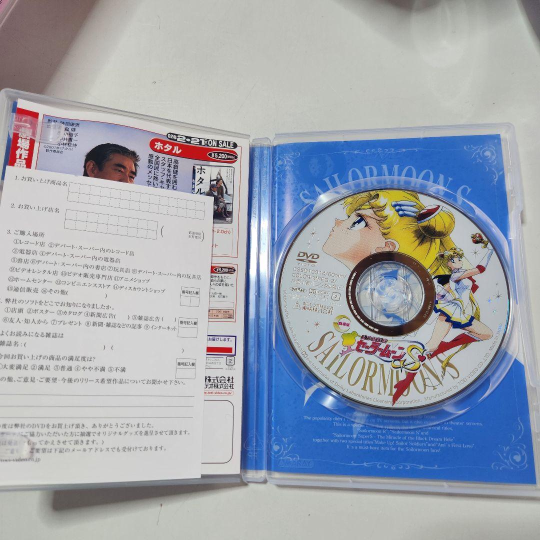 美品 美少女戦士セーラームーン The MOVIE DVD BOX 初回生産限定