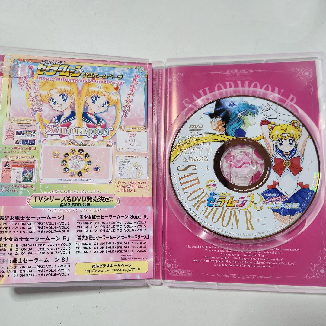 美品 美少女戦士セーラームーン The MOVIE DVD BOX 初回生産限定