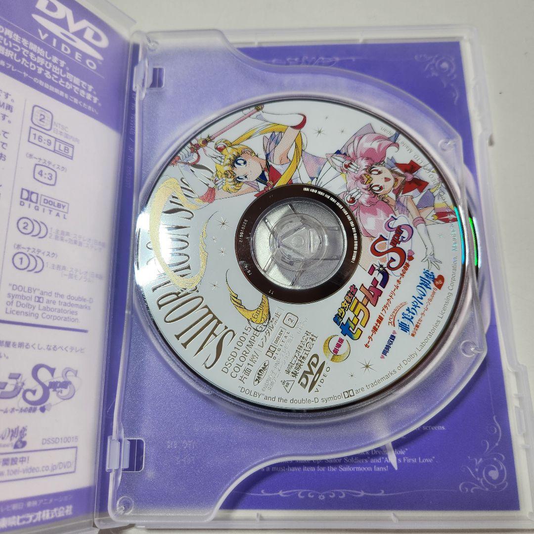 美品 美少女戦士セーラームーン The MOVIE DVD BOX 初回生産限定