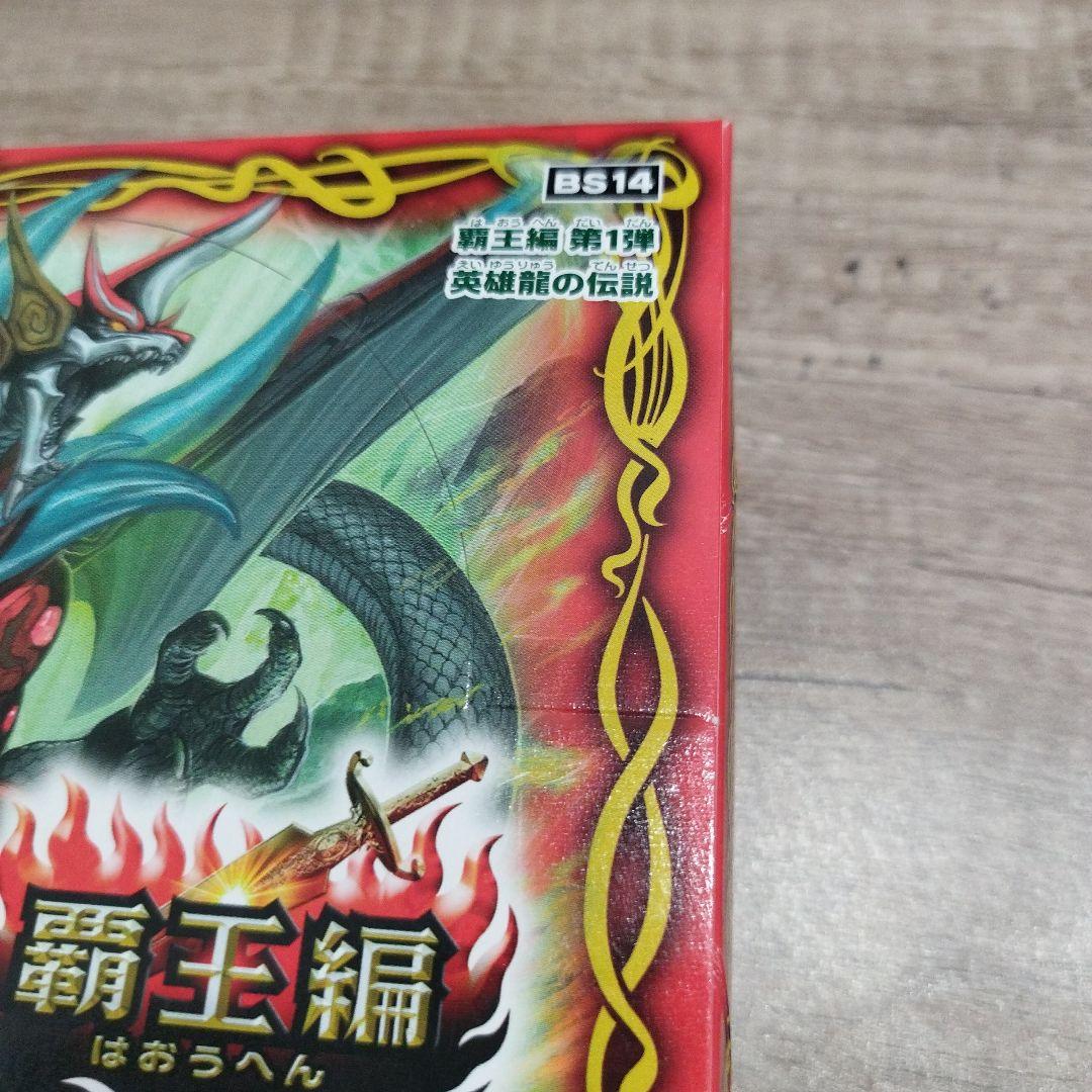 ハ*サ様 未開封　バトルスピリッツ BS14 ブースターボックス1個　英雄龍の伝