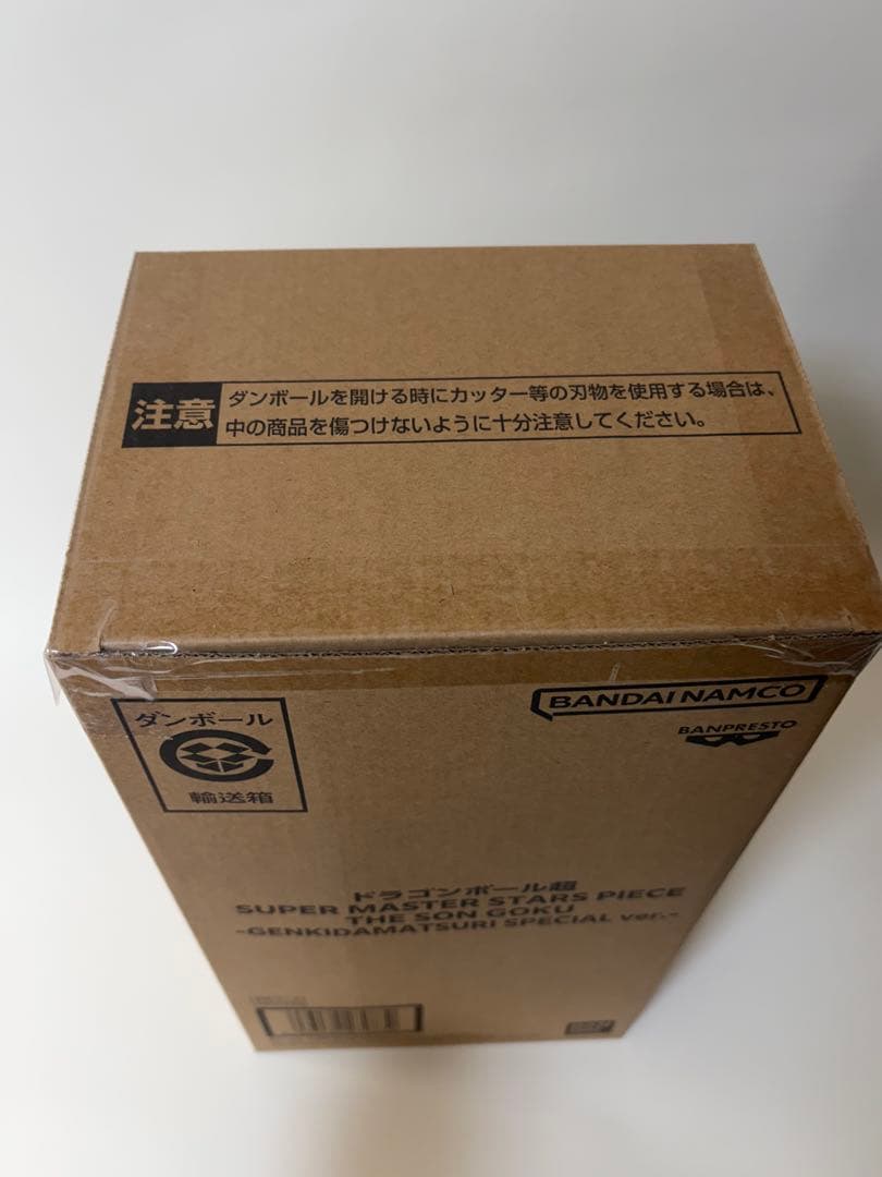 ドラゴンボール ゲンキダマツリSMSP孫悟空