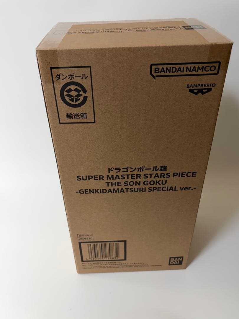 ドラゴンボール ゲンキダマツリSMSP孫悟空