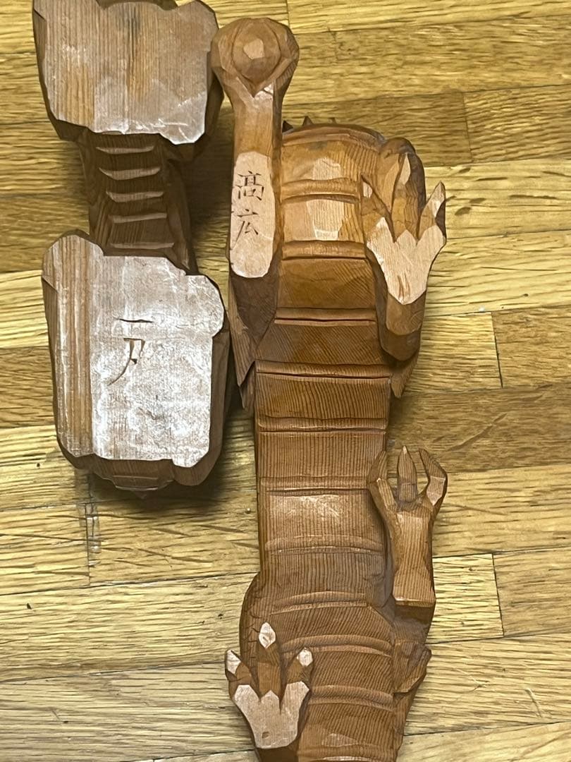 一位一刀彫 下谷高広 龍 置物 木彫り 伝統工芸 木彫 作家物 飛騨 高山一位