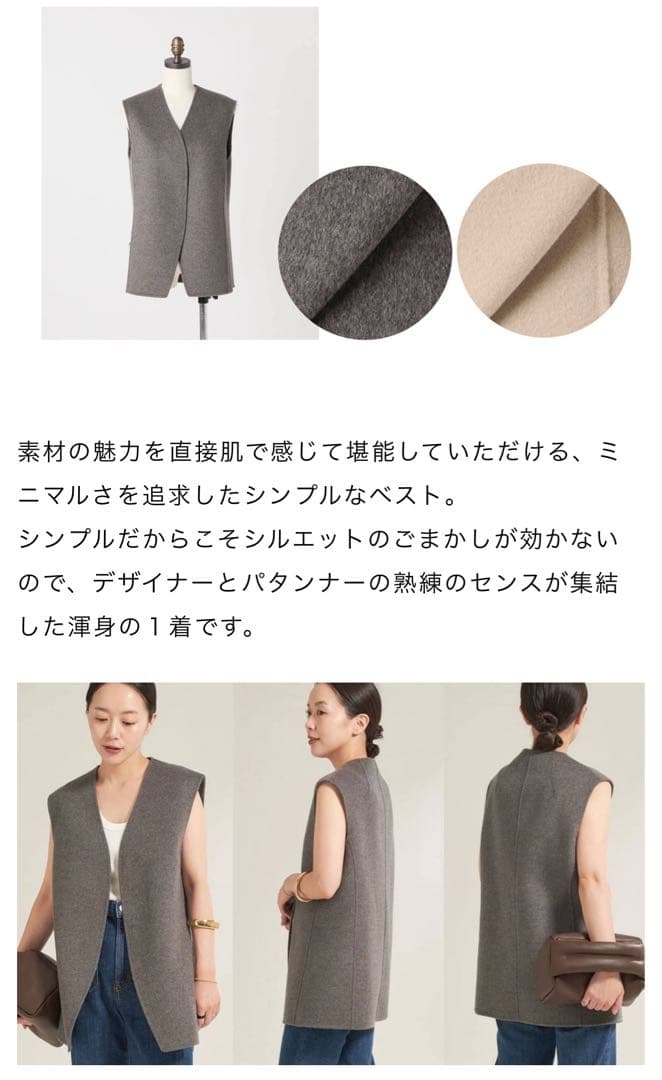 【1度着用、美品】Plage ハミルトン　ミニマル　ベスト　グレー　完売品