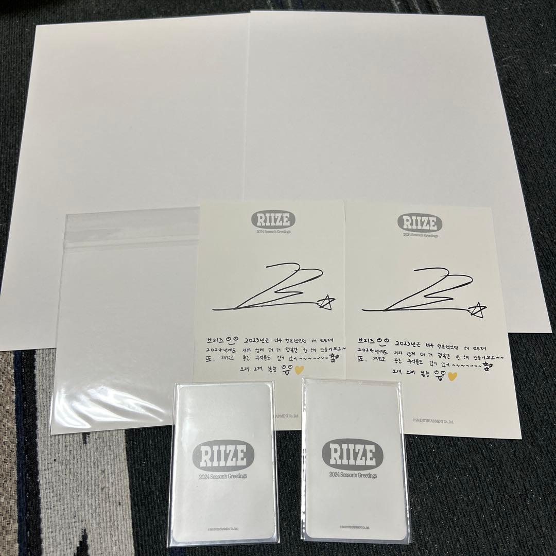 RIIZE ウォンビン シーグリ セット 匿名配送‼️