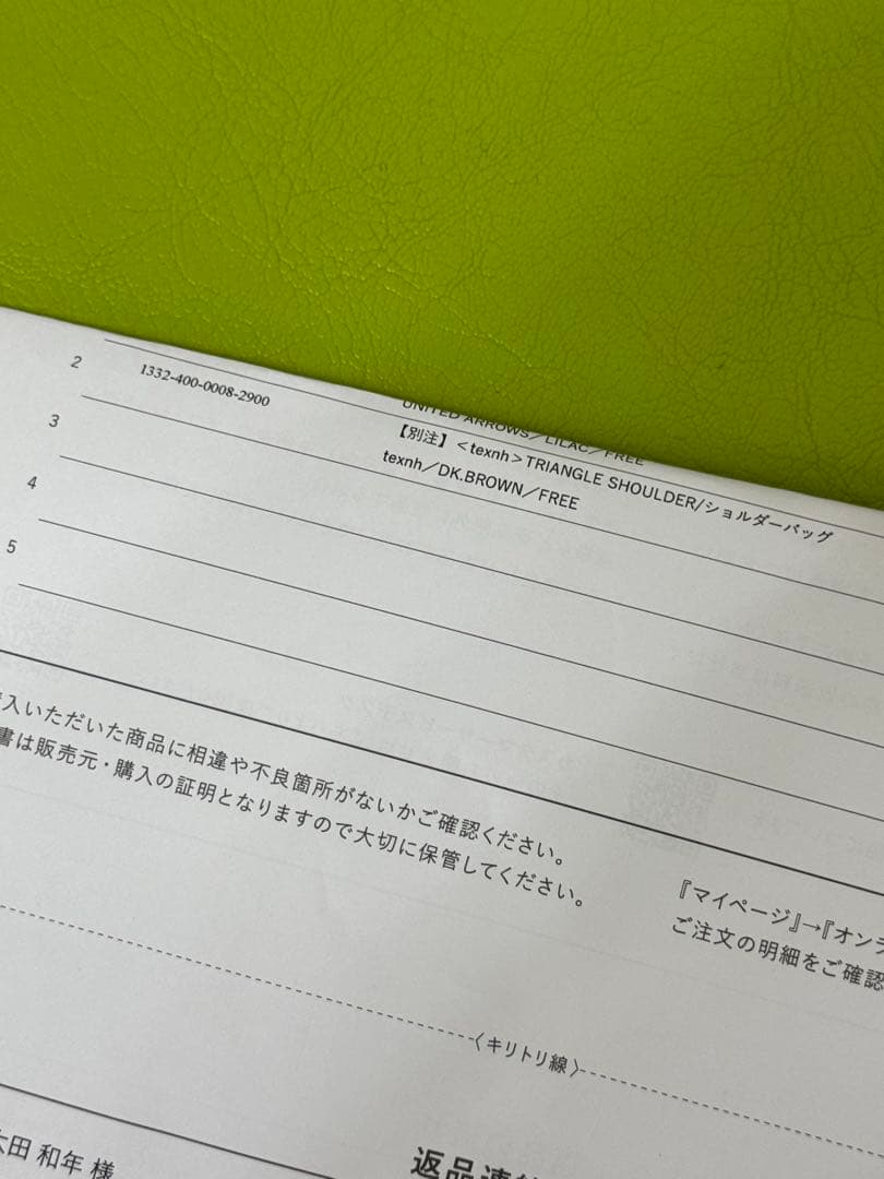 texnh ユナイテッドアローズDistrict別注ショルダーバッグ2025AW