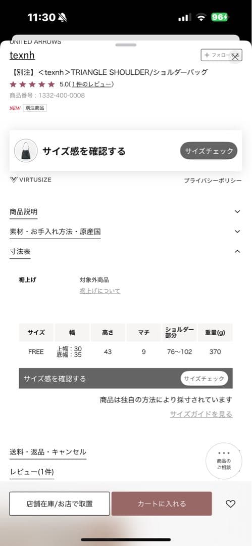 texnh ユナイテッドアローズDistrict別注ショルダーバッグ2025AW