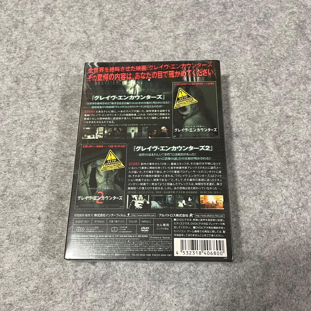 【未開封・セル版】グレイヴ・エンカウントBOX [DVD]