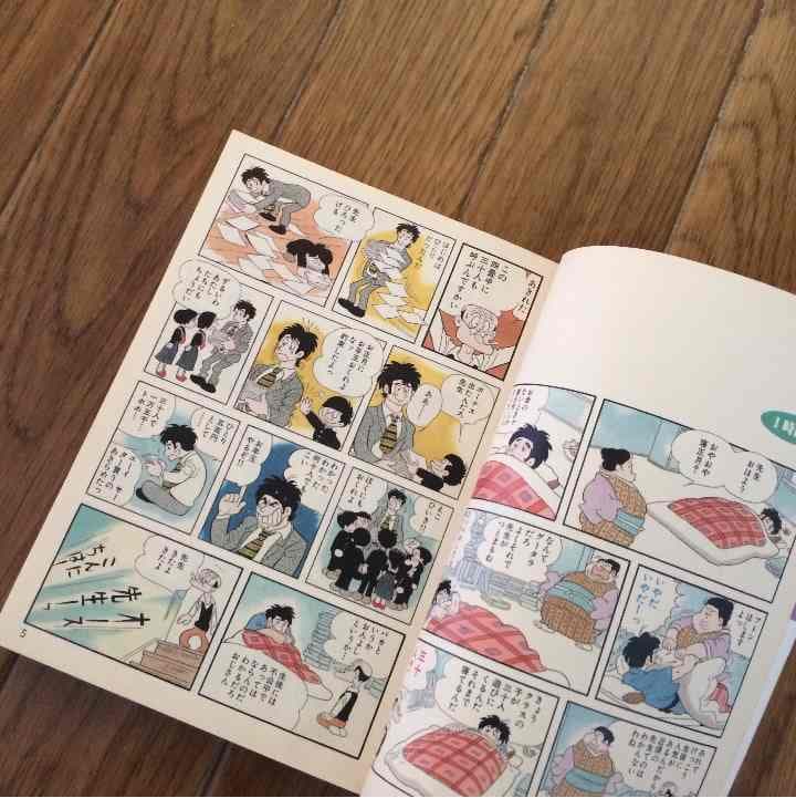 売り切れました どろんこ先生 手塚治虫