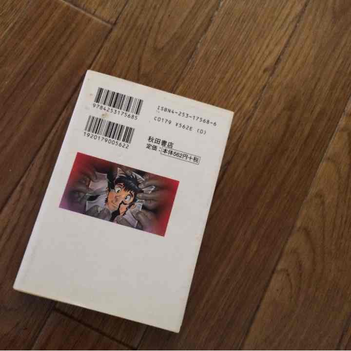 売り切れました どろんこ先生 手塚治虫