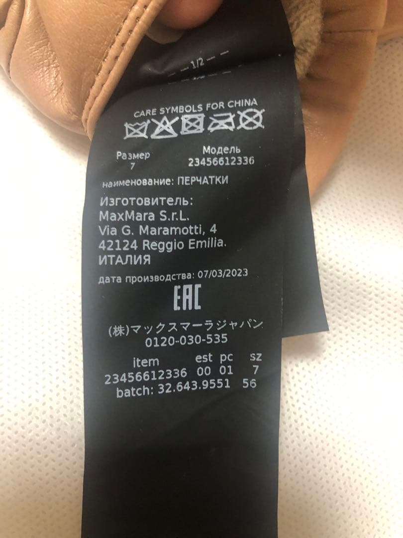Intrend(Maxmara) レザー手袋 ピンク