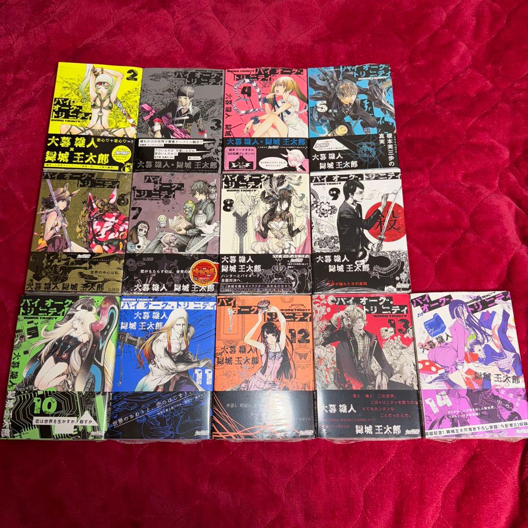 サトシ バイオーグ・トリニティ イキツケ 初版 未開封