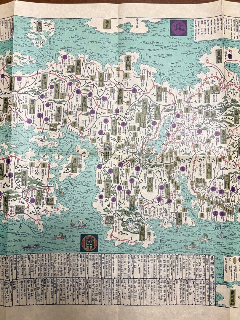 古地図 元禄日本全国図 Old map of Japan Edo period