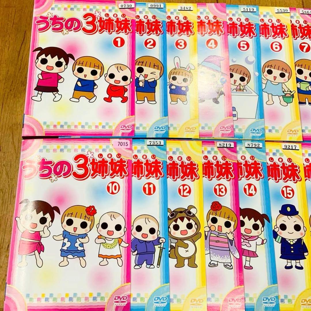 うちの3姉妹　1〜28巻　完結　DVD　全28巻セット　アニメ　匿名配送
