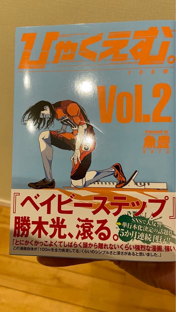 ひゃくえむ。 全5巻セット 魚豊