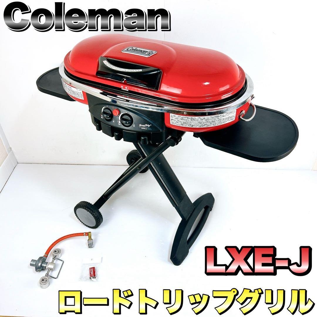 Coleman コールマン ロードトリップグリル LXE-J