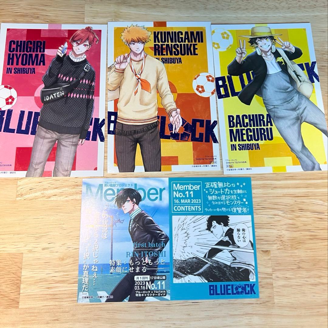 ブルーロック　全巻(1-33) 12巻以外全て初版　ポストカード付き