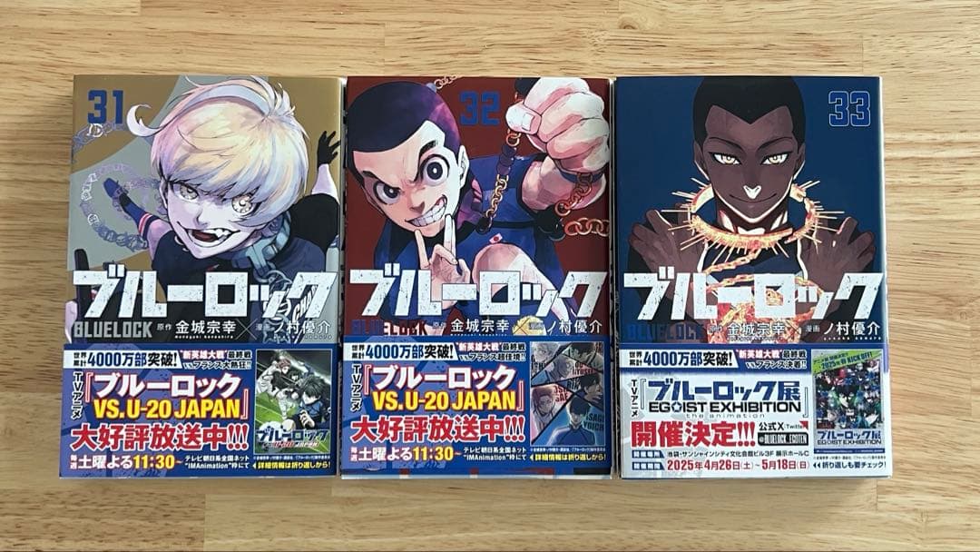 ブルーロック　全巻(1-33) 12巻以外全て初版　ポストカード付き