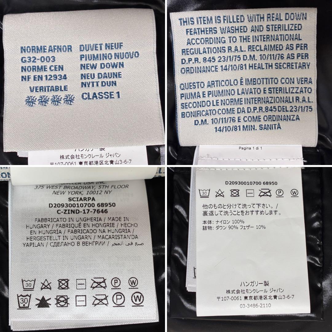 【未使用級】モンクレール SCIARPA ダウンマフラー ワッペン 黒 RFID