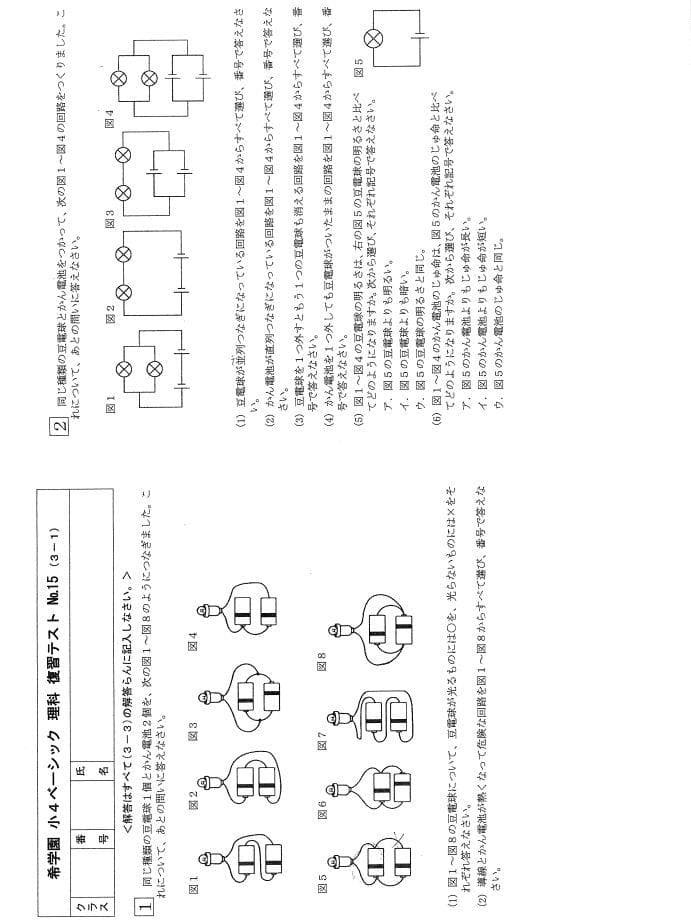 復習テストの問題と解答1年分になります