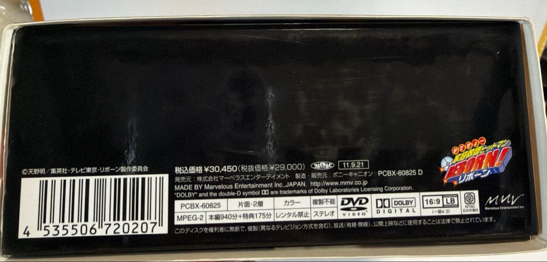 家庭教師(かてきょー)ヒットマンREBORN! 未来編X(イクス) DVD X…