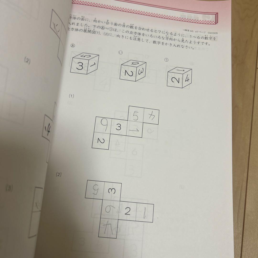 新品未使用　図形の極　2級 3級 4級　【3冊セット】