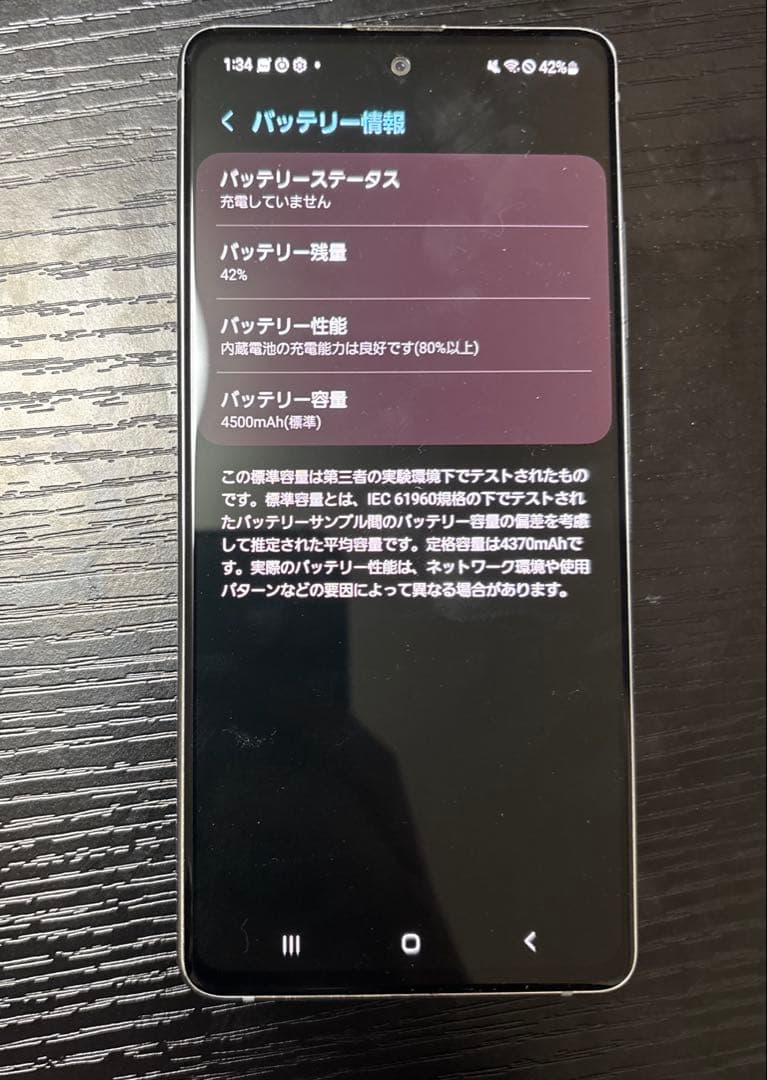 Galaxy A51 5G docomo ホワイト