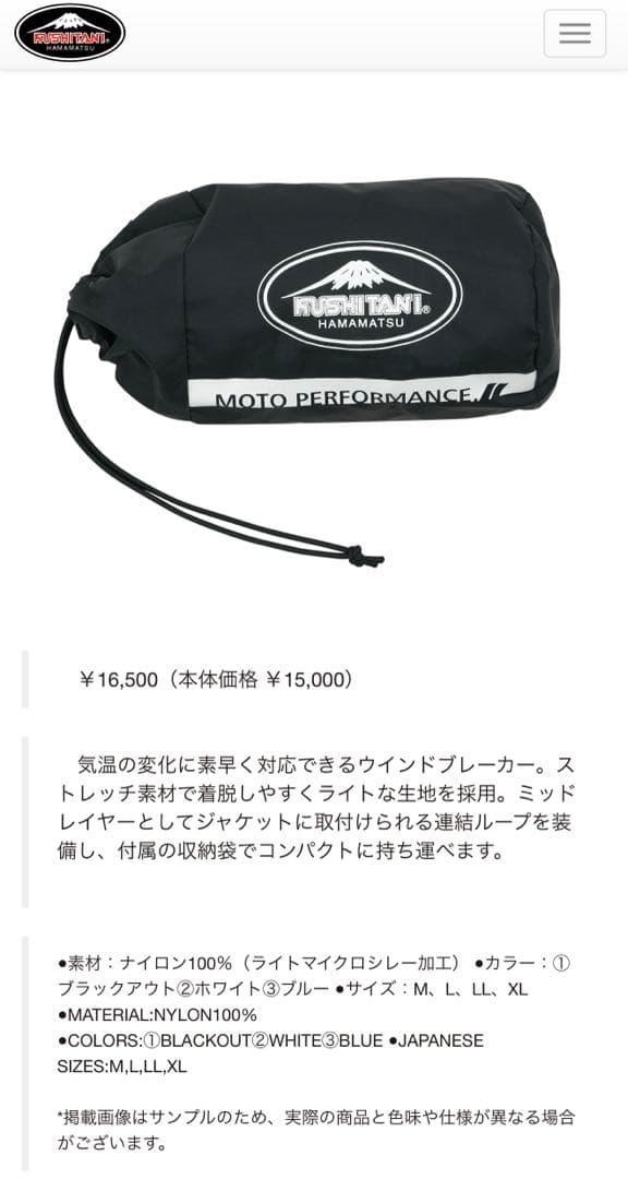 クシタニ K-2375 WIND BREAKER サイズL