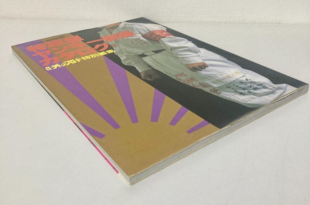 【希少・絶盤本】特攻服　ヤンキー制服カタログ